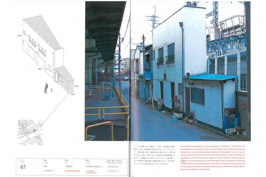 Architecture book spread showing a diagram and photo of a narrow blue industrial alley, overhead structures, utility poles, and construction cranes.