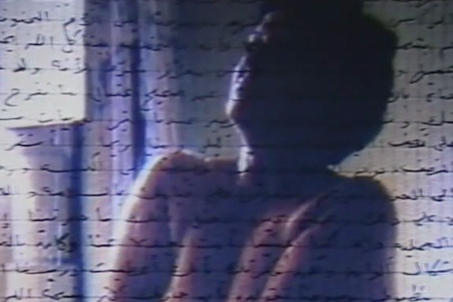 Measures of Distance, dir. Mona Hatoum 1988 | United Kingdom | Arabic + English | 16 mins